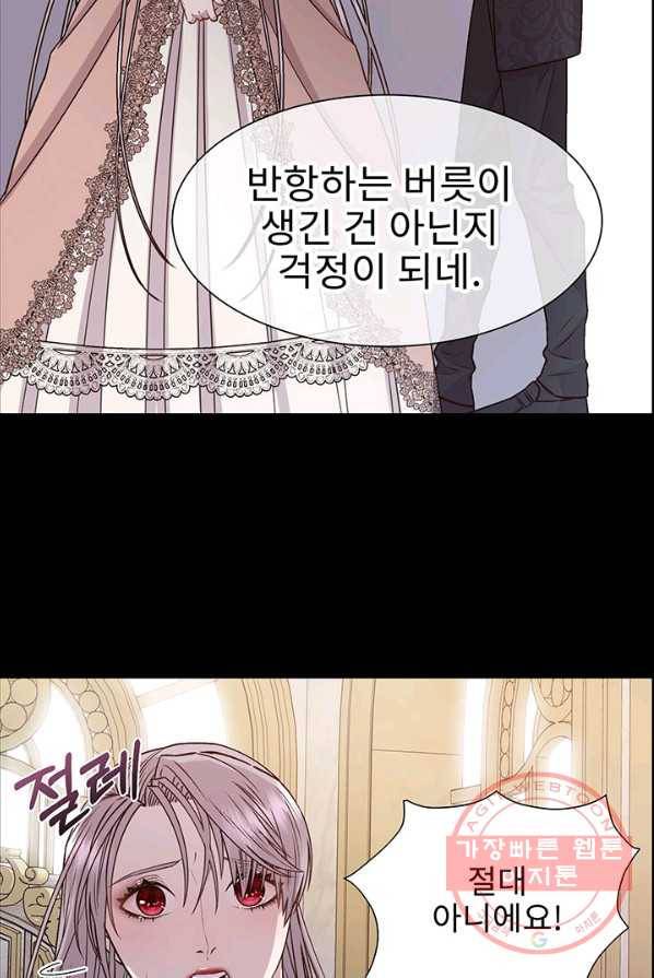 다정한 개새끼의 목을 비틀겠습니다 13화 66