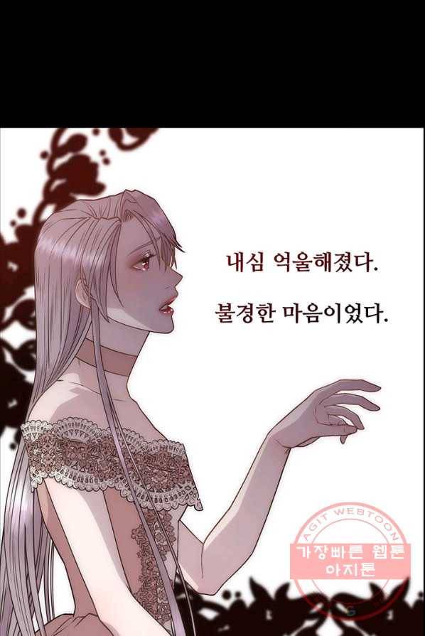 다정한 개새끼의 목을 비틀겠습니다 13화 68
