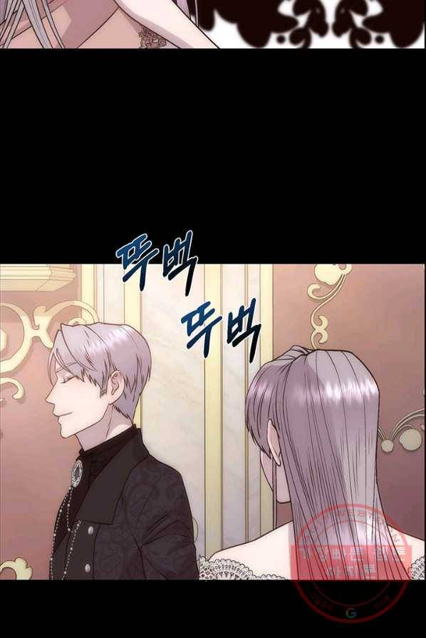 다정한 개새끼의 목을 비틀겠습니다 13화 69