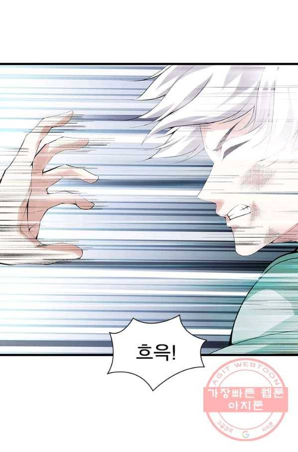 망나니 하산하다 94화 7
