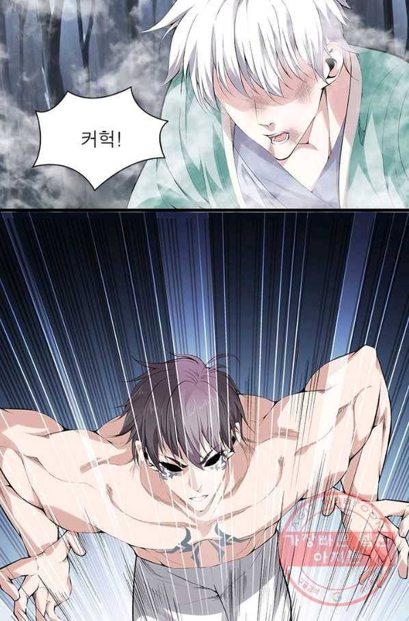 망나니 하산하다 94화 9