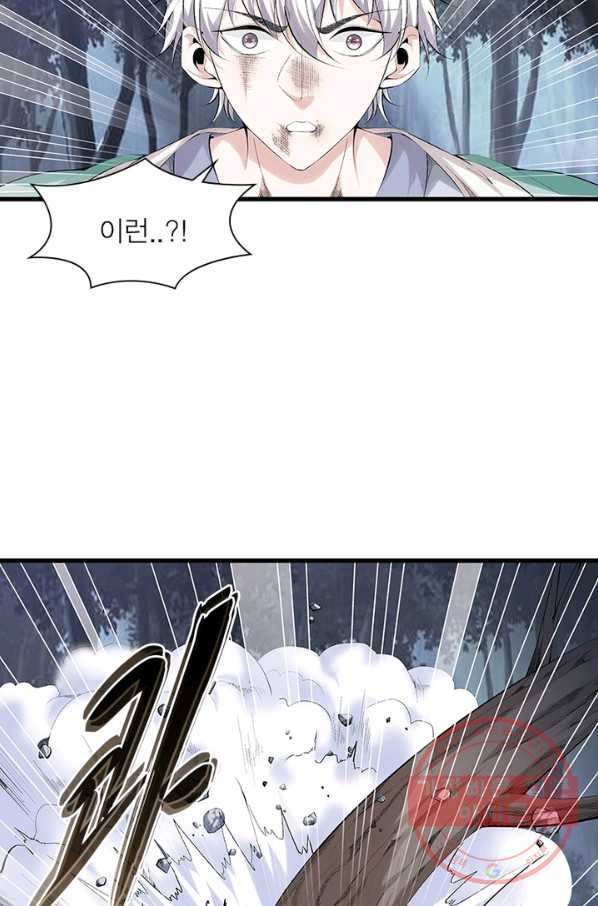 망나니 하산하다 94화 11