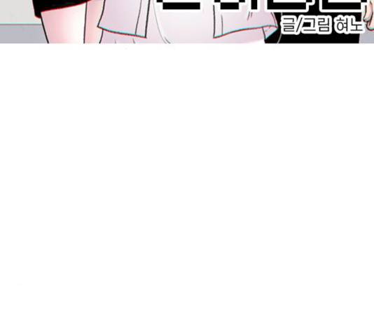별이삼샵별이삼샵 104화 3