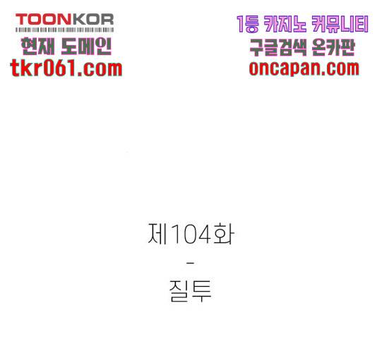 별이삼샵별이삼샵 104화 4