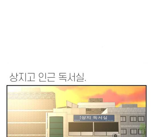 별이삼샵별이삼샵 104화 6