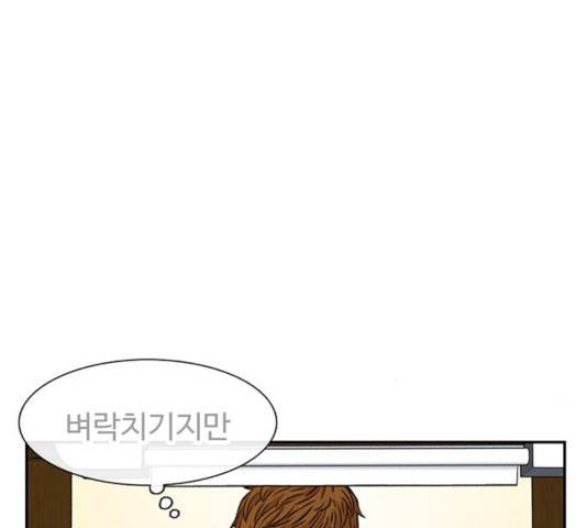 별이삼샵별이삼샵 104화 13