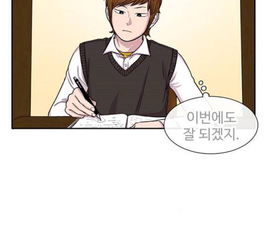 별이삼샵별이삼샵 104화 14