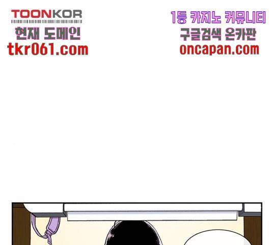 별이삼샵별이삼샵 104화 15
