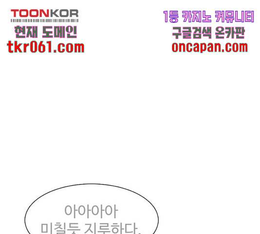 별이삼샵별이삼샵 104화 25