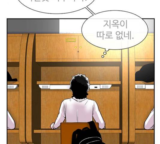별이삼샵별이삼샵 104화 26