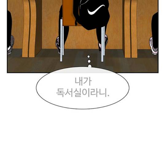 별이삼샵별이삼샵 104화 27