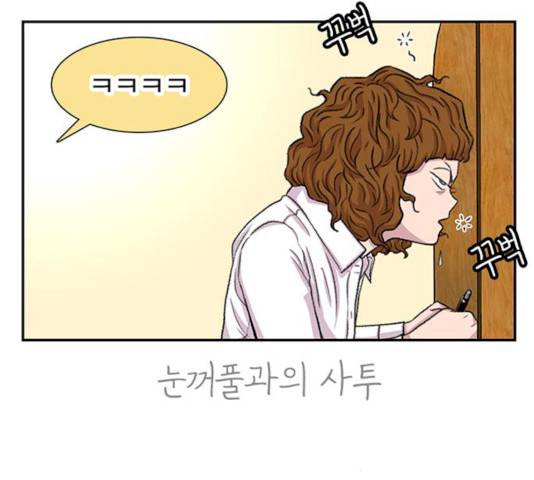 별이삼샵별이삼샵 104화 31