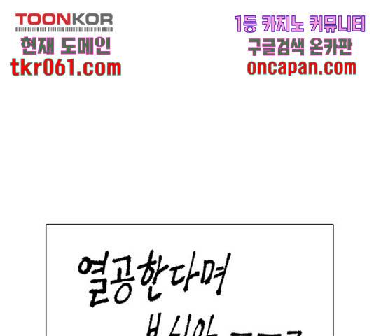 별이삼샵별이삼샵 104화 38