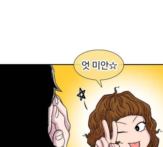 별이삼샵별이삼샵 104화 45