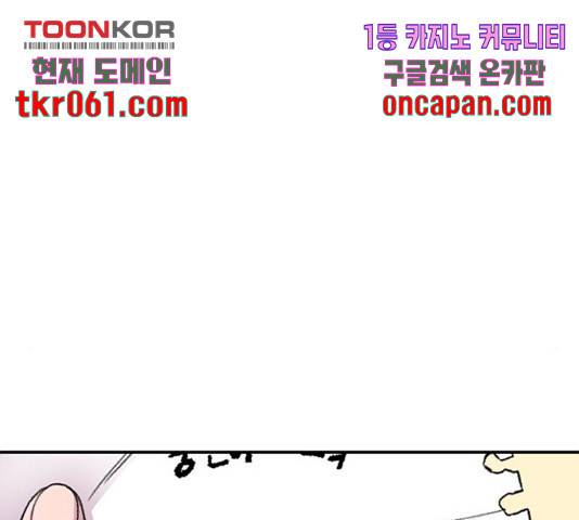 별이삼샵별이삼샵 104화 47