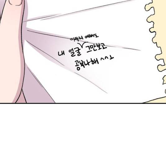 별이삼샵별이삼샵 104화 48