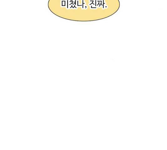 별이삼샵별이삼샵 104화 51