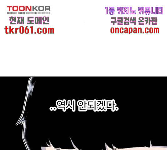 별이삼샵별이삼샵 104화 54