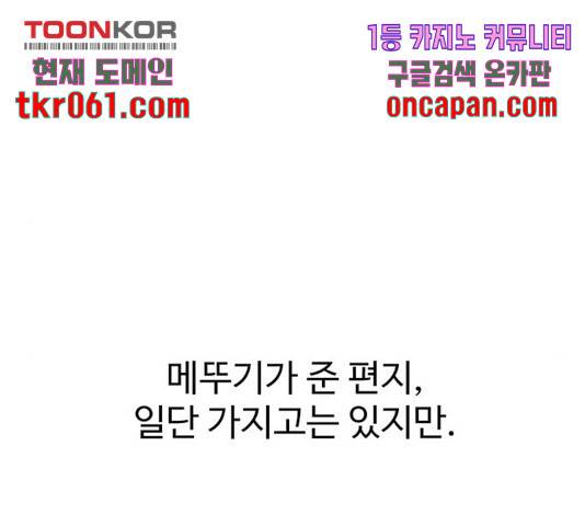 별이삼샵별이삼샵 104화 56