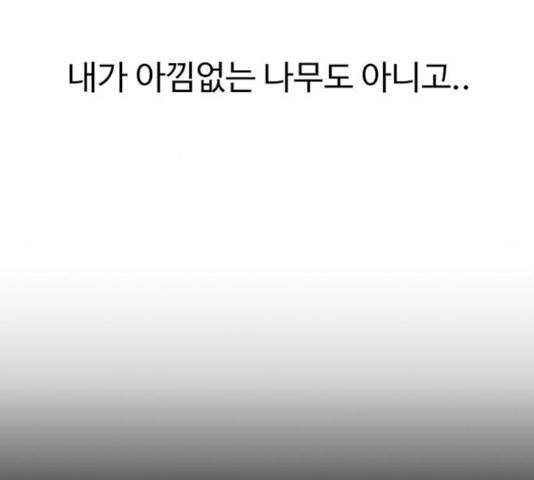 별이삼샵별이삼샵 104화 58