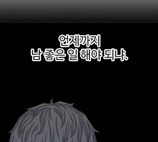 별이삼샵별이삼샵 104화 59
