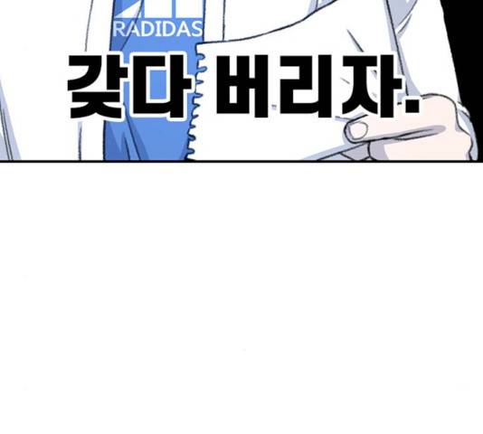 별이삼샵별이삼샵 104화 61