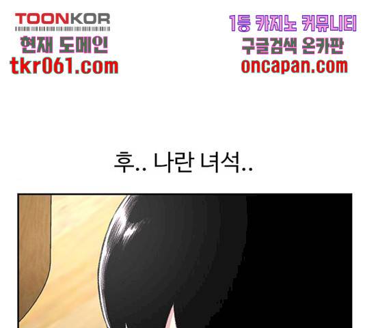 별이삼샵별이삼샵 104화 65