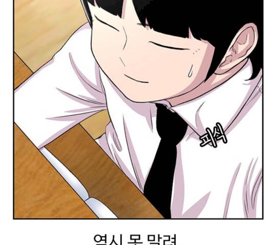 별이삼샵별이삼샵 104화 66