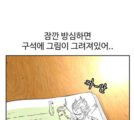 별이삼샵별이삼샵 104화 68