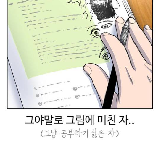 별이삼샵별이삼샵 104화 69