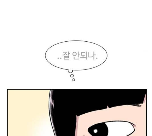 별이삼샵별이삼샵 104화 73
