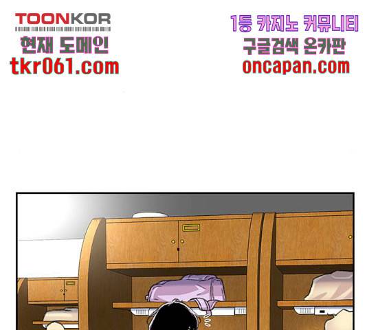 별이삼샵별이삼샵 104화 75