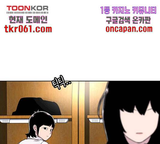별이삼샵별이삼샵 104화 79
