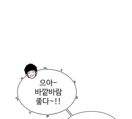 별이삼샵별이삼샵 104화 84