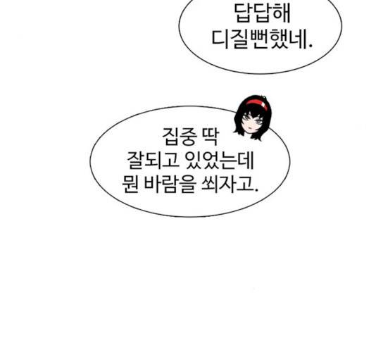 별이삼샵별이삼샵 104화 85