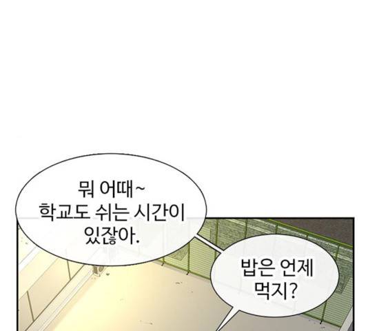 별이삼샵별이삼샵 104화 86