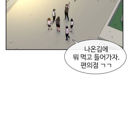 별이삼샵별이삼샵 104화 87