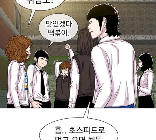 별이삼샵별이삼샵 104화 89