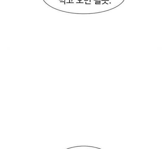 별이삼샵별이삼샵 104화 90