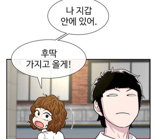별이삼샵별이삼샵 104화 91