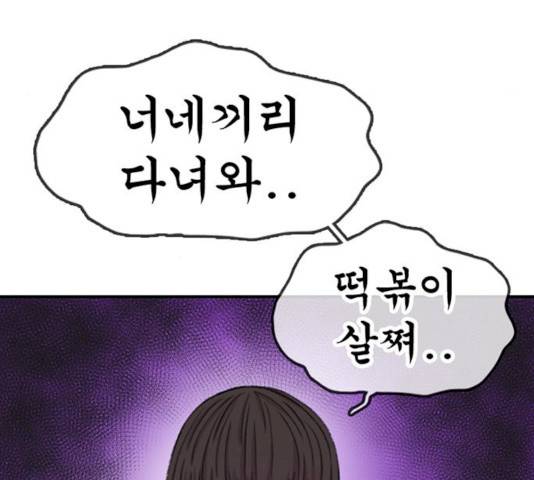 별이삼샵별이삼샵 104화 93
