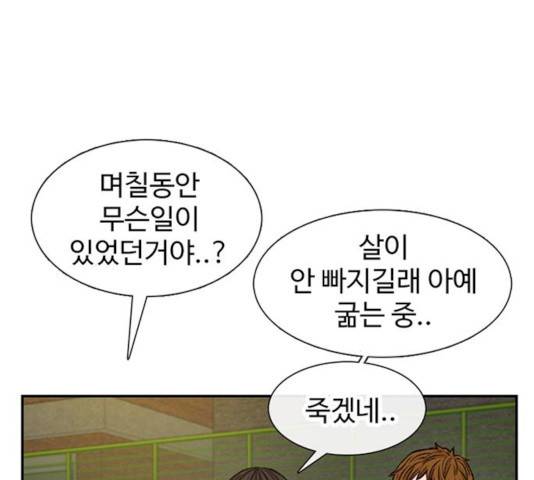 별이삼샵별이삼샵 104화 96