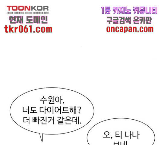 별이삼샵별이삼샵 104화 98
