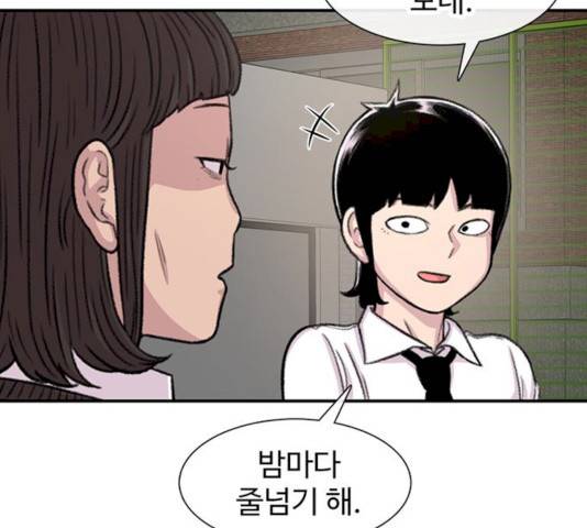 별이삼샵별이삼샵 104화 99