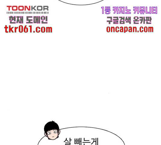 별이삼샵별이삼샵 104화 100
