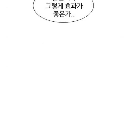 별이삼샵별이삼샵 104화 102
