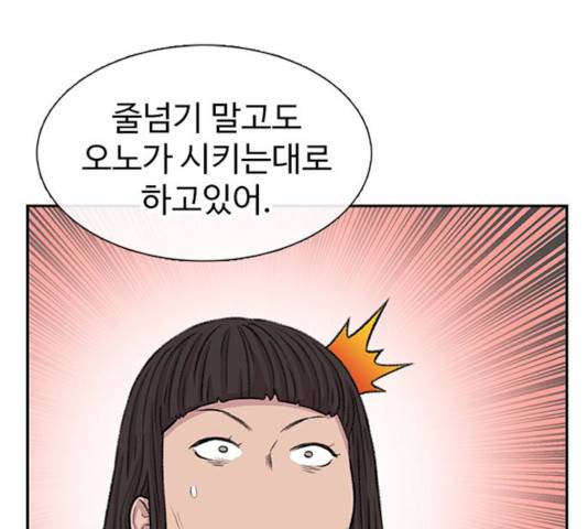 별이삼샵별이삼샵 104화 103