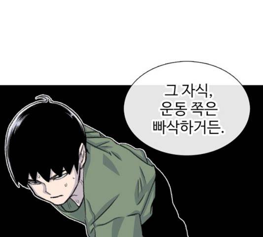 별이삼샵별이삼샵 104화 106