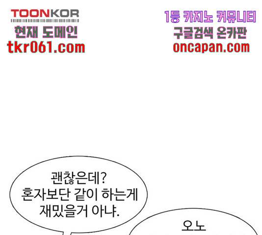 별이삼샵별이삼샵 104화 116