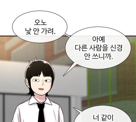 별이삼샵별이삼샵 104화 119